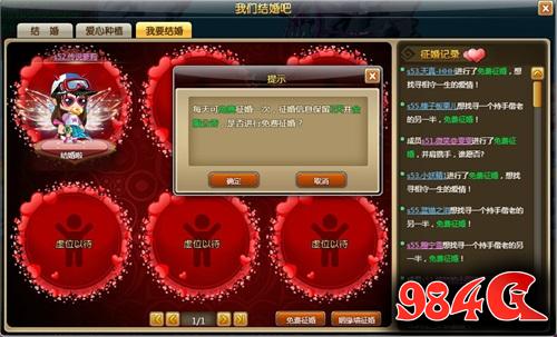 58wan,冒险,结婚