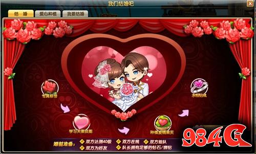 58wan,冒险,结婚