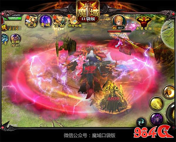 魔域口袋版