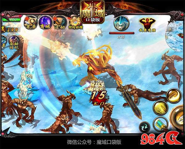 魔域口袋版