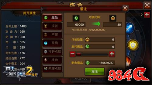 全民奇迹