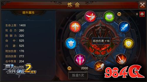 全民奇迹