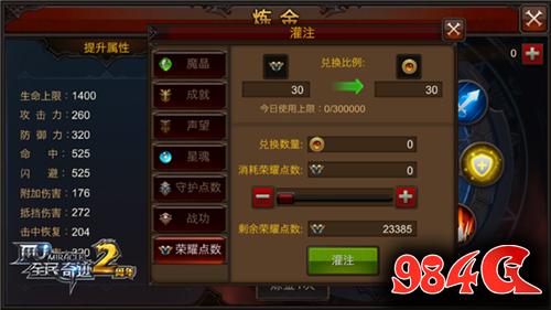 全民奇迹
