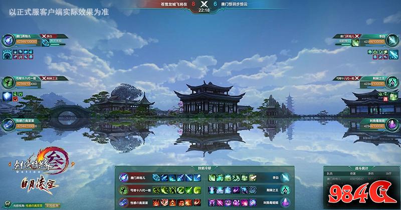 剑网3