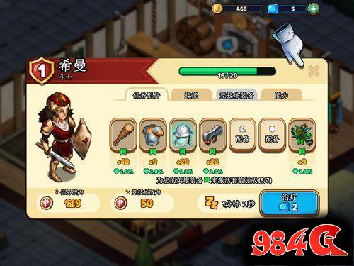 《商店英雄Shop Heros》手游评测:可与开罗游戏一战的模拟经营