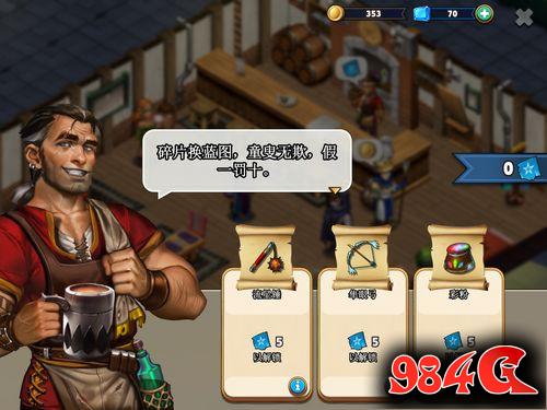 《商店英雄Shop Heros》手游评测:可与开罗游戏一战的模拟经营