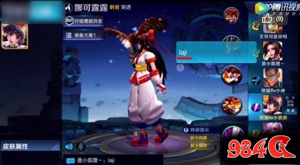 自称王者荣耀国服第一鲁班的王思聪与杨幂开黑 险被大幂幂坑