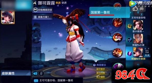 自称王者荣耀国服第一鲁班的王思聪与杨幂开黑 险被大幂幂坑