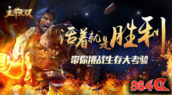 主宰无双