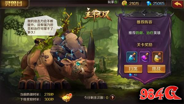 主宰无双