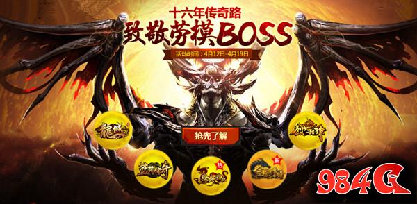 传奇霸业