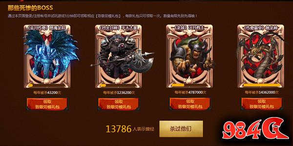 传奇霸业