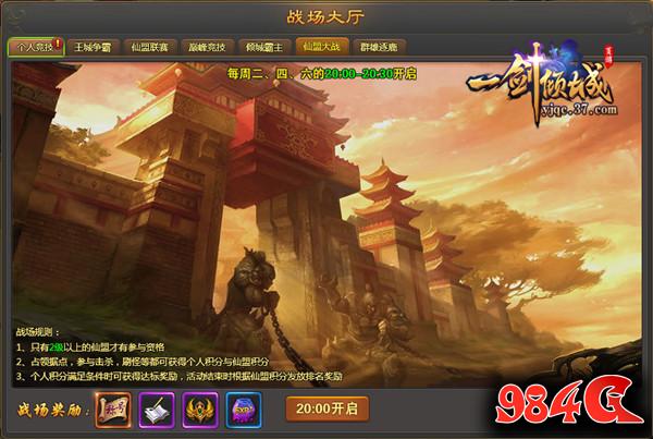 一剑倾城