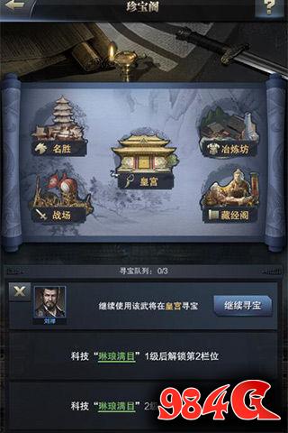 三国群英传-霸王之业,战力,提升