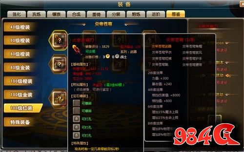 顶级神装 58wan《冒险世界》新增100级红装 58wan,冒险,神装