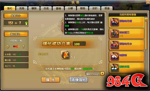 58wan,冒险,神装