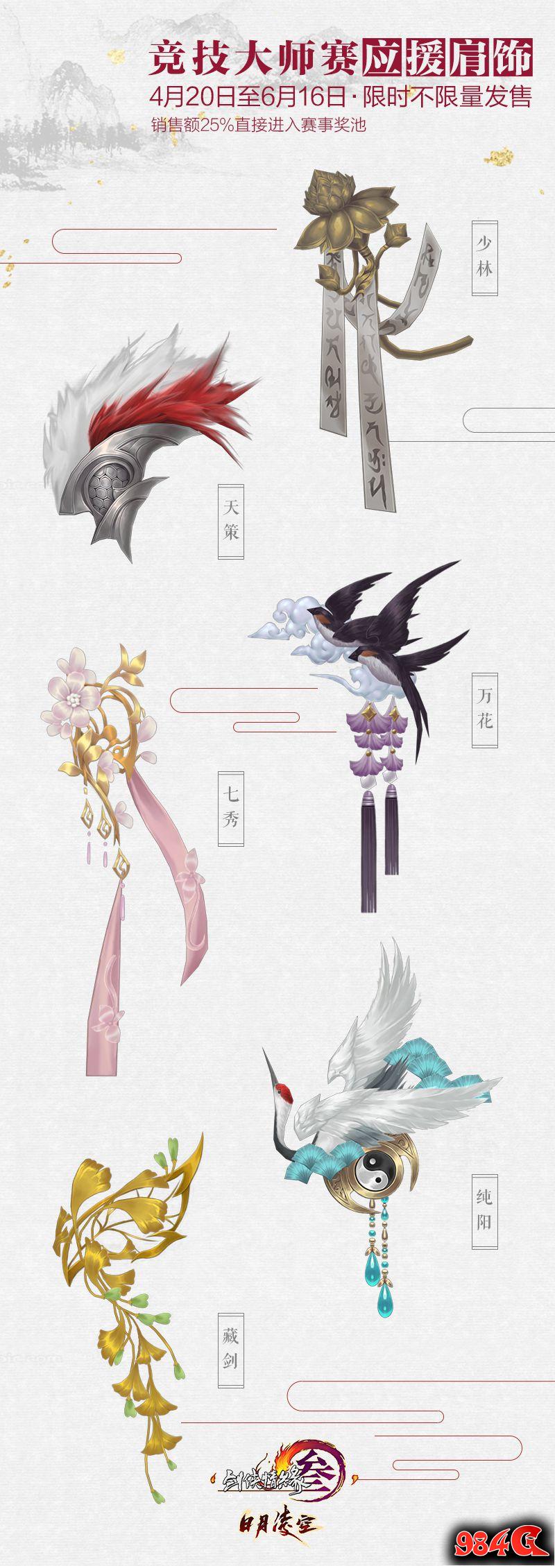剑网3