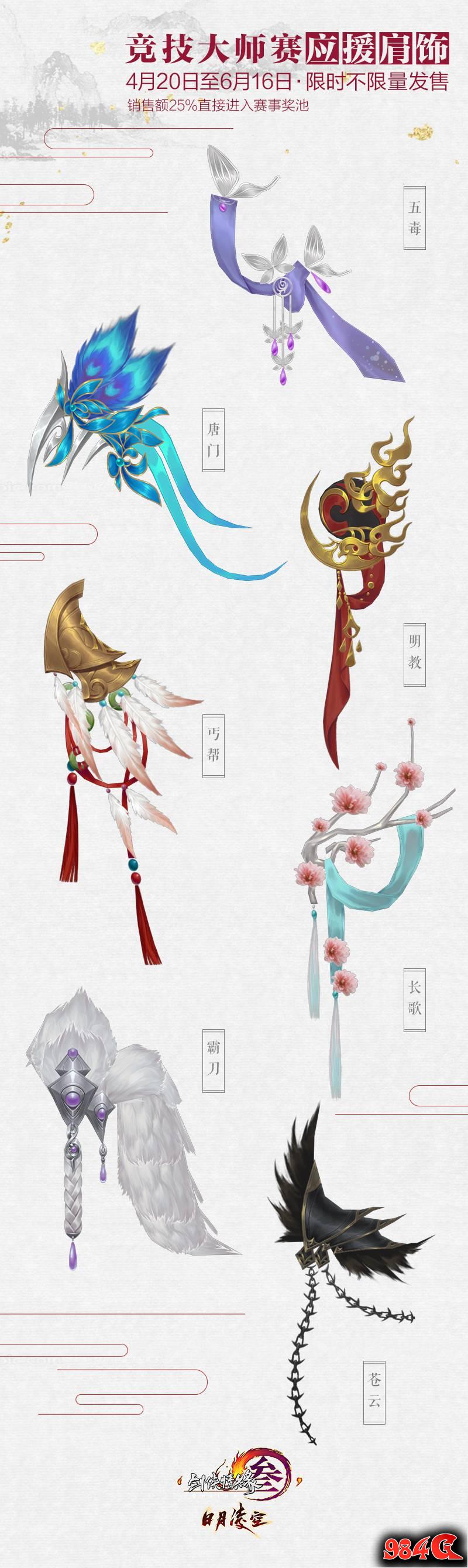 剑网3