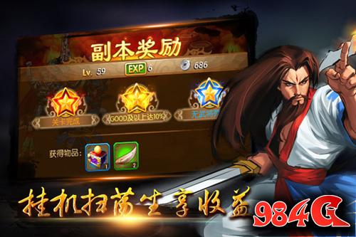 三国战纪OL