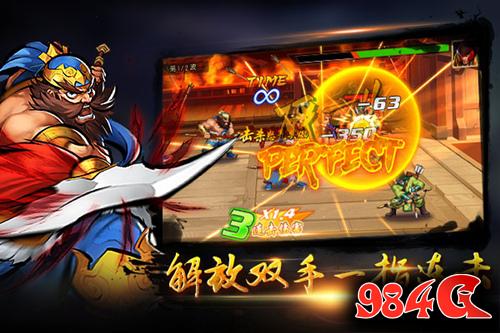 三国战纪OL