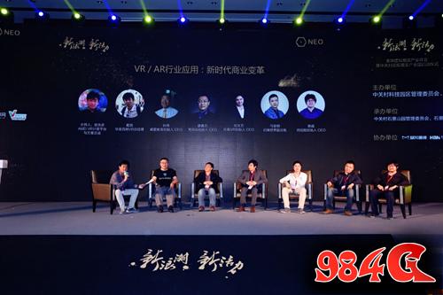 ​全球VR产业峰会