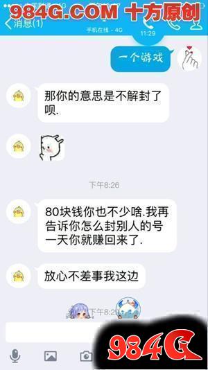 王者荣耀未成年人身份证可逆向封禁成年人游戏帐号