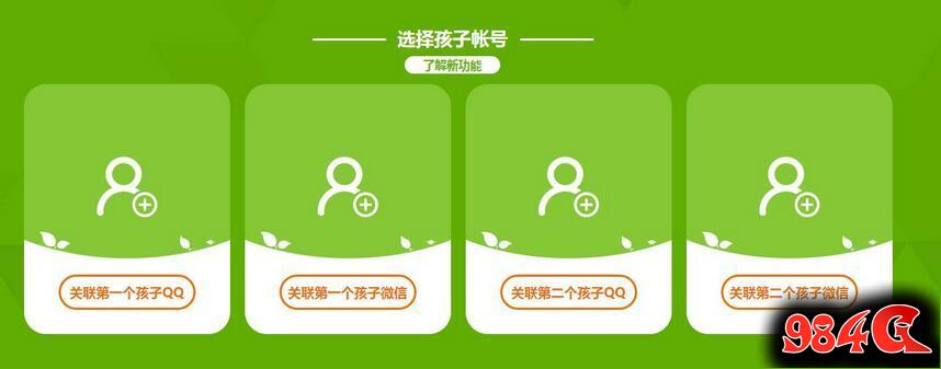 王者荣耀未成年人身份证可逆向封禁成年人游戏帐号 成长守护平台