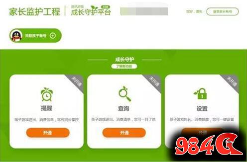 王者荣耀未成年人身份证可逆向封禁成年人游戏帐号