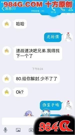 王者荣耀未成年人身份证可逆向封禁成年人游戏帐号