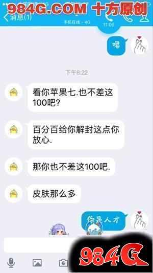 王者荣耀未成年人身份证可逆向封禁成年人游戏帐号