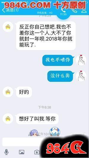王者荣耀未成年人身份证可逆向封禁成年人游戏帐号