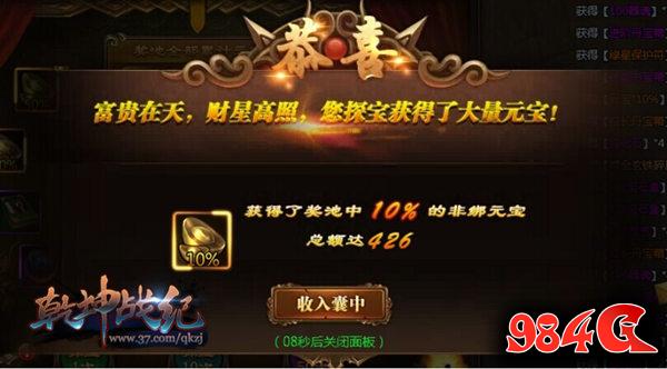 乾坤战纪