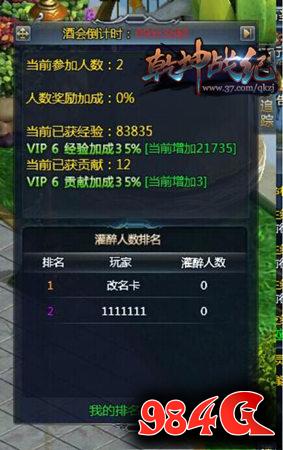 乾坤战纪