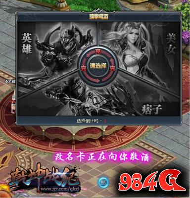 乾坤战纪