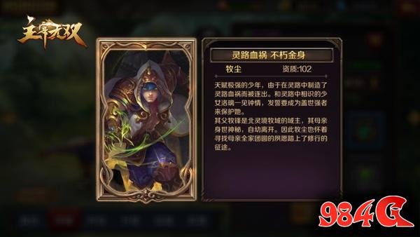 主宰无双