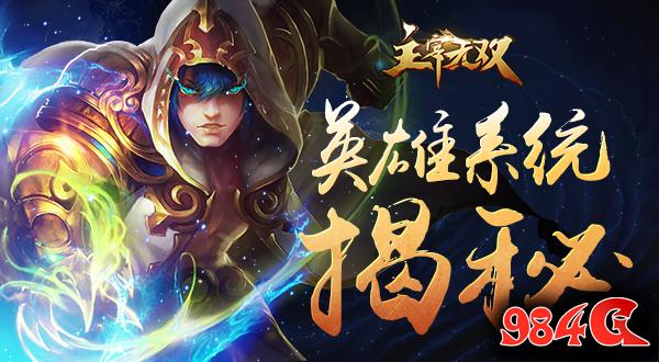 主宰无双