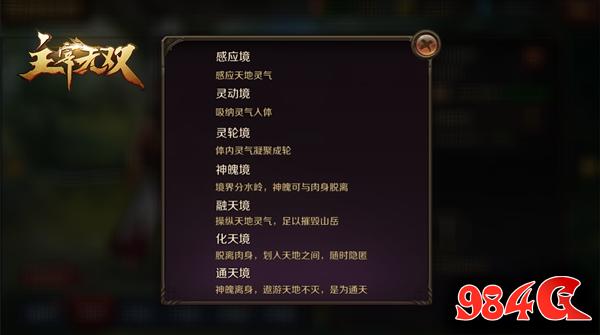 主宰无双