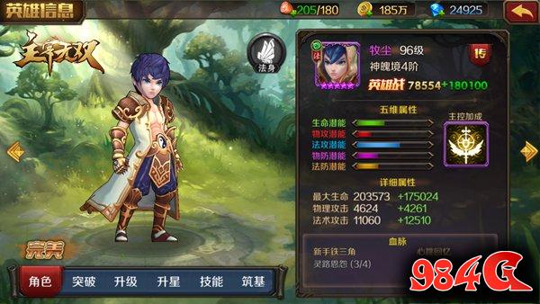 主宰无双