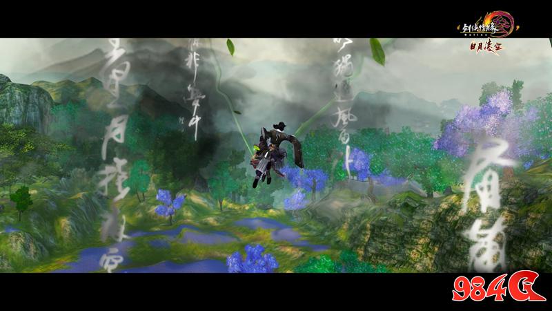 剑网3