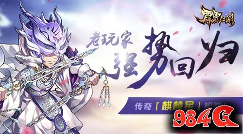 霹雳江湖