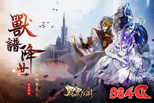 霹雳江湖