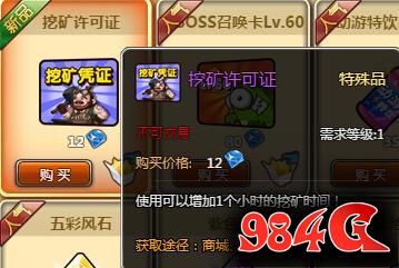 58wan,冒险,金币
