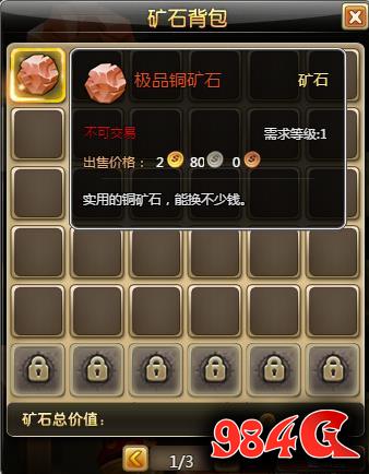 58wan,冒险,金币