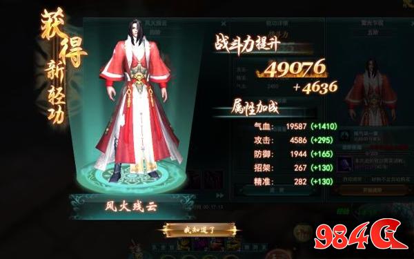 飞檐走壁踏浮萍,剑侠情缘兵器谱,轻功盖世