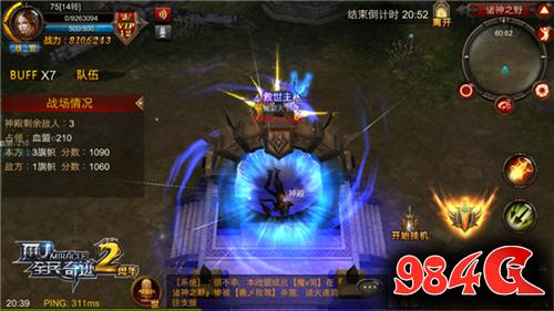 全民奇迹