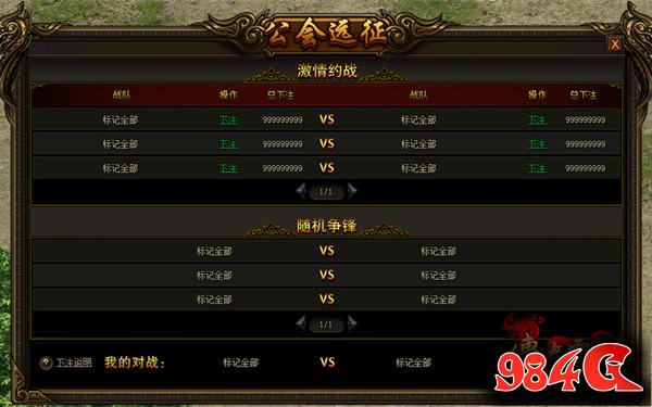 传奇霸业