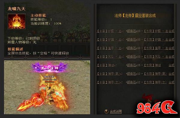 传奇霸业