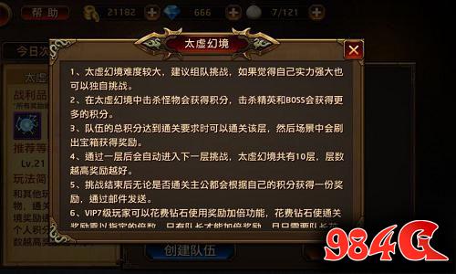 刀锋无双,探秘,幻境