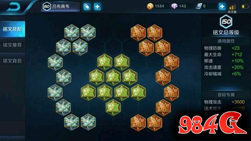 王者荣耀S7赛季强势英雄出装铭文打法:辅助篇