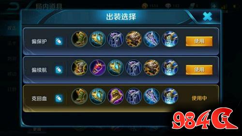 王者荣耀S7赛季强势英雄出装铭文打法:辅助篇